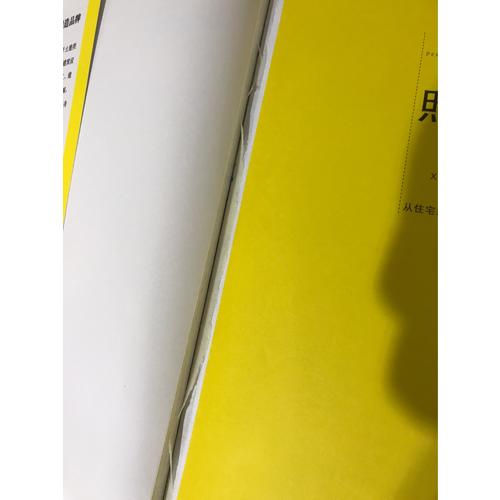 照明設計終極指南
