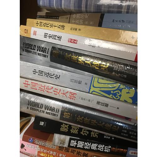 及時次世界大戰(zhàn)史（精裝）