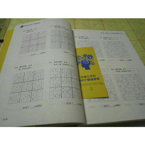 哈佛大學(xué)的500個(gè)數(shù)獨(dú)游戲
