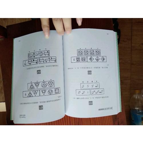 越玩越聰明的思維游戲