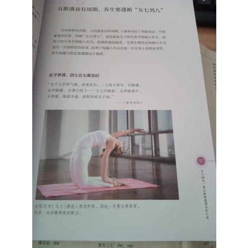 養(yǎng)生堂《黃帝內(nèi)經(jīng)》養(yǎng)五臟速查全書(shū)
