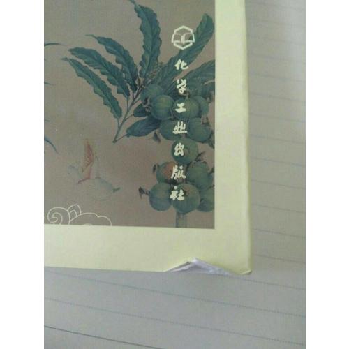 圖解本草綱目（全彩珍藏本）