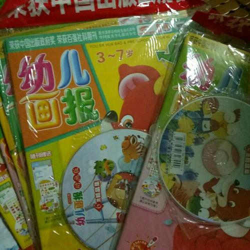 幼兒畫報2015年隨機特惠裝（隨機6個月）