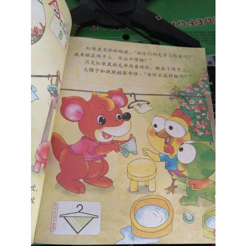 幼兒畫報2014年第四季度合訂本