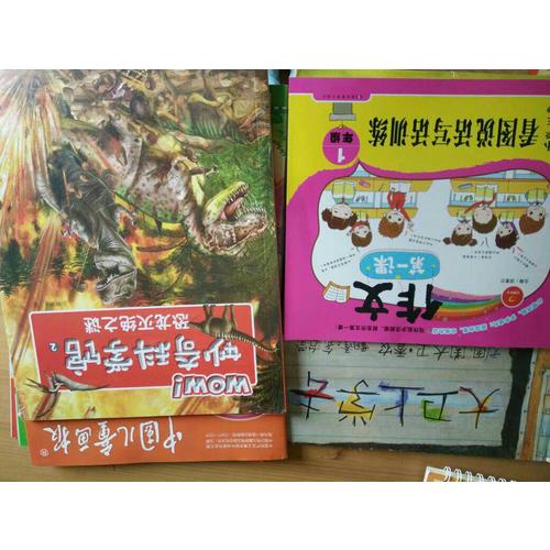 《紅袋鼠故事會(huì)》2015年第二季度合訂本