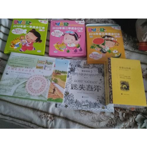 嬰兒畫報2016年第三季度合訂本