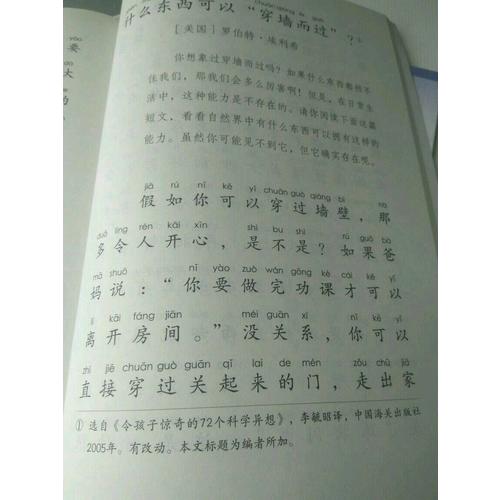 語文素養(yǎng)讀本 小學(xué)卷1 小鳥的晨歌
