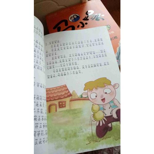 會飛的教室 新課標小學語文閱讀叢書彩繪注音版 （第三輯）