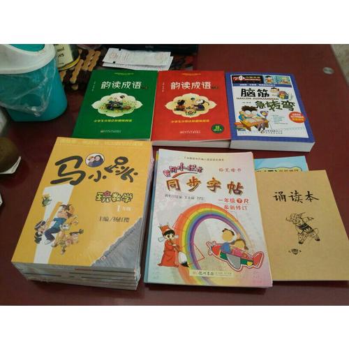 小學生分級達標趣味閱讀：韻讀成語(全2冊)（注音版）