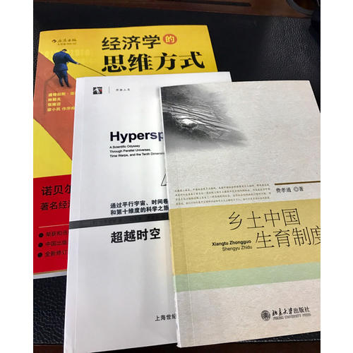 超越時(shí)空：通過(guò)平行宇宙、時(shí)間卷曲和第十維度的科學(xué)之旅