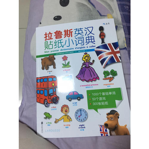 拉魯斯英漢貼紙小詞典