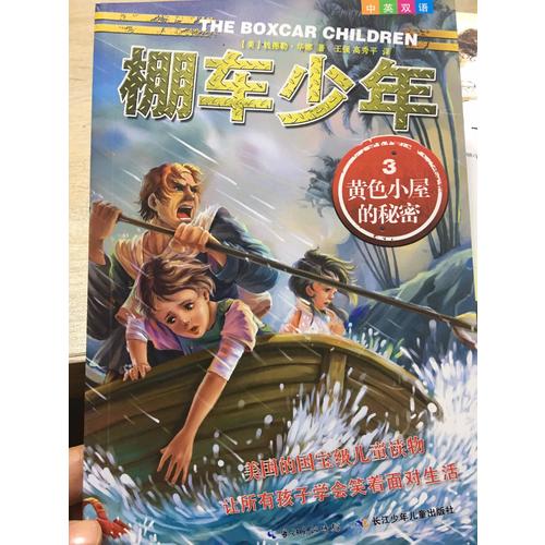 棚車少年及時(shí)輯(共8本)