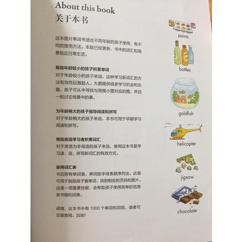 基礎英語1000詞