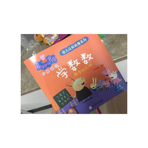 小豬佩奇幼兒認知拓展系列繪本禮盒（全10冊）