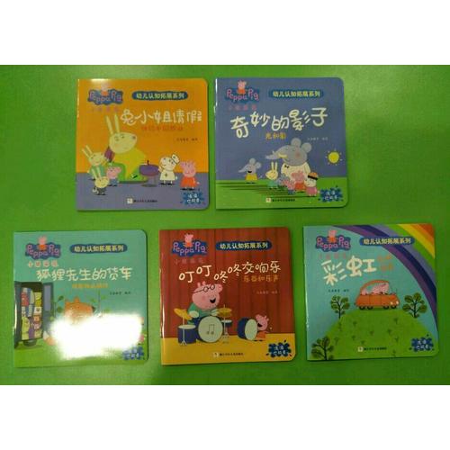 小豬佩奇幼兒認知拓展系列繪本禮盒（全10冊）