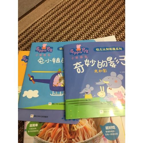 小豬佩奇幼兒認知拓展系列繪本禮盒（全10冊）