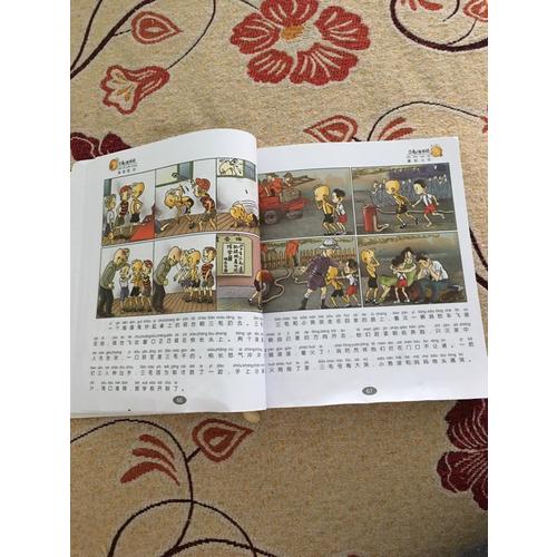 三毛流浪記（全集）彩圖注音讀物