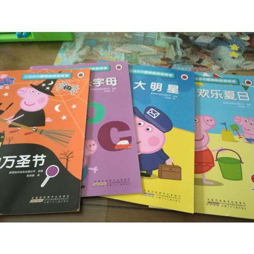 小豬佩奇趣味貼紙游戲書（8冊(cè)套裝）