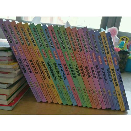 淘氣包馬小跳漫畫升級版（及時輯·全十冊）