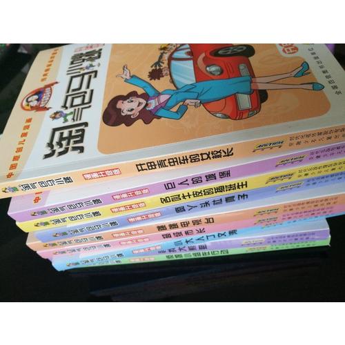 淘氣包馬小跳漫畫(huà)升級(jí)版（第二輯套裝全十冊(cè)）