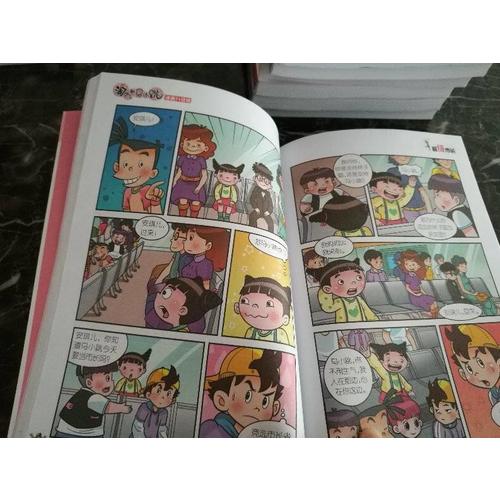 淘氣包馬小跳漫畫(huà)升級(jí)版（第二輯套裝全十冊(cè)）
