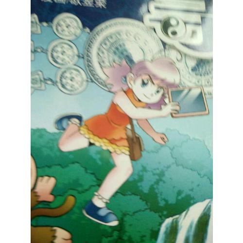我的及時本大中華尋寶漫畫書20 貴州尋寶記
