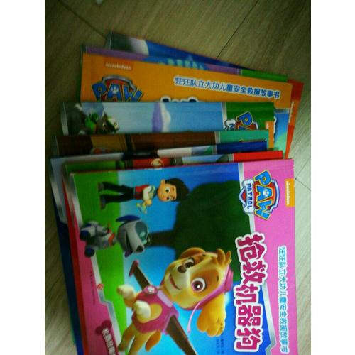 汪汪隊(duì)立大功兒童安全救援故事書 全10冊(cè)