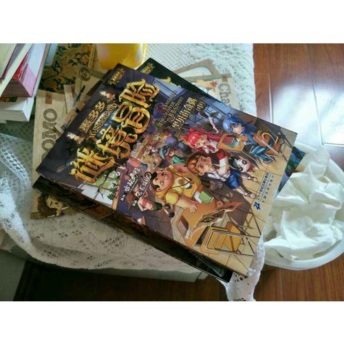 墨多多謎境冒險 (1-3冊）
