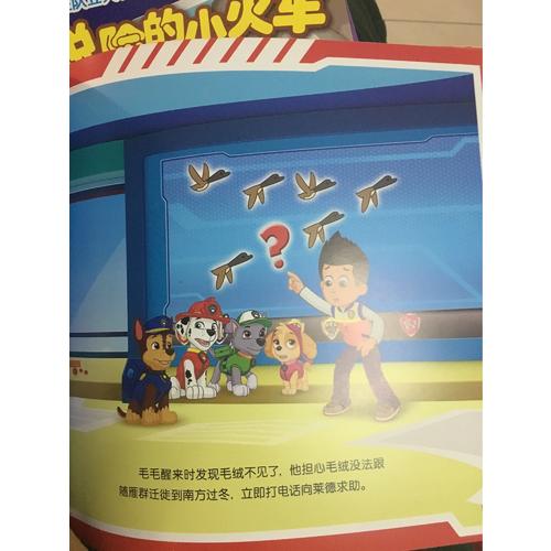 汪汪隊立大功兒童安全救援故事書：第二輯（共8冊）