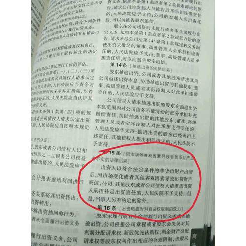 2017年國家司法考試司考法典（第三版）