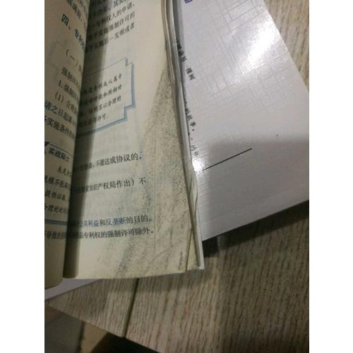 2017年國(guó)家司法考試萬國(guó)專題講座商法·經(jīng)濟(jì)法·知識(shí)產(chǎn)權(quán)法