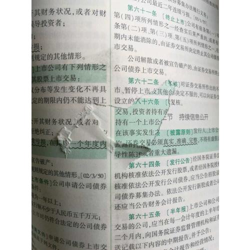 2017年司法考試指南針法律法規(guī)匯編（全8冊)