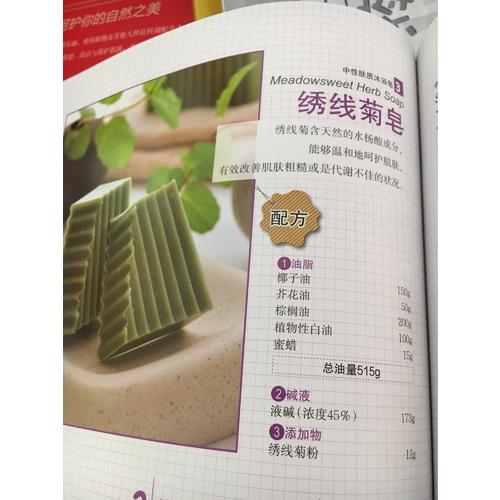 百萬網(wǎng)友最常問手工皂不敗秘技