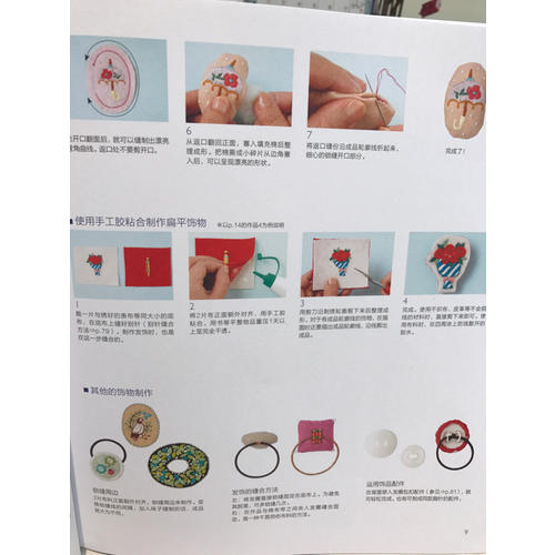 童趣風(fēng)發(fā)飾胸針小刺繡
