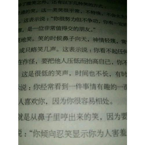 社交心理學