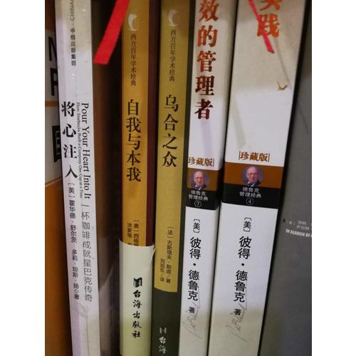 烏合之眾（西方學術經典·精裝版）