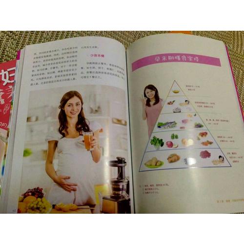 孕產(chǎn)婦營養(yǎng)食譜·協(xié)和名醫(yī)講堂