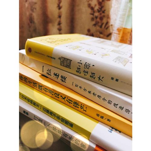 打造一個(gè)井井有條的家