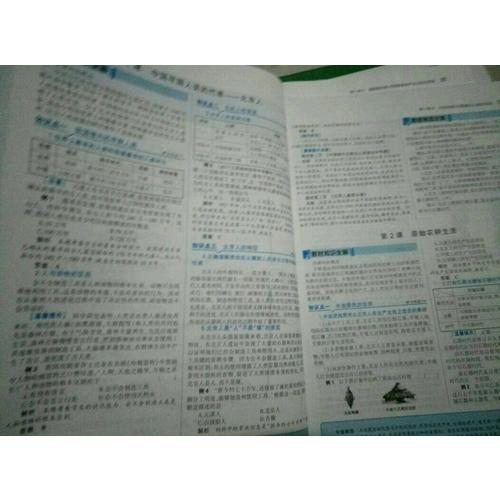 2018版初中同步 5年中考3年模擬 初中歷史 七年級(jí)上冊(cè) 人教版