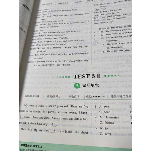 開心教育　第9次修訂一本 英語完形填空與閱讀理解150篇 七年級