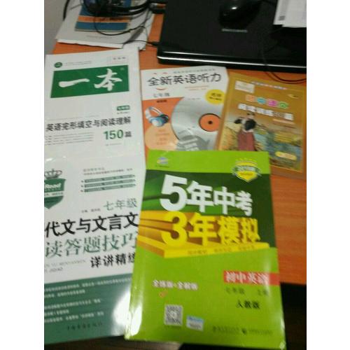 開心教育　第9次修訂一本 英語完形填空與閱讀理解150篇 七年級