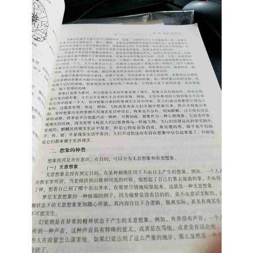 心理咨詢師（國家職業資格二級）