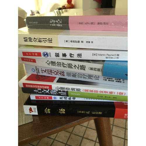 心理咨詢師（國家職業資格二級）
