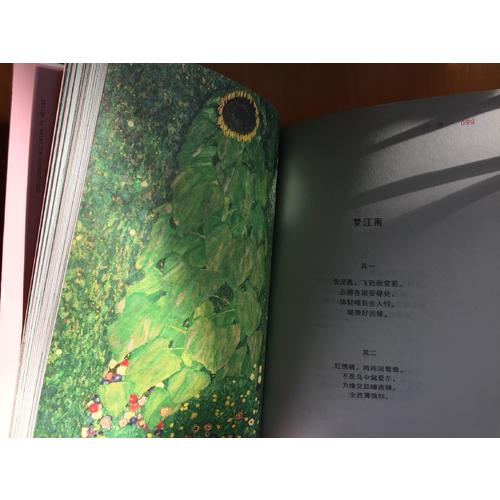花間集  中國古詩詞