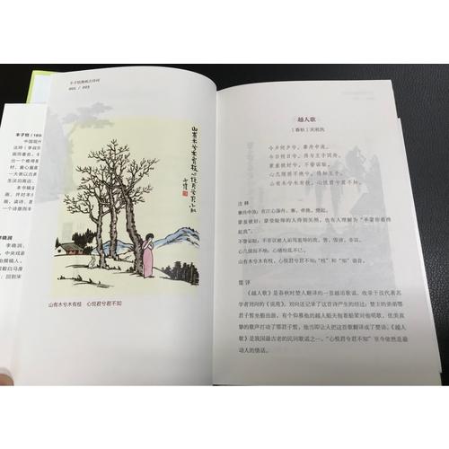 豐子愷漫畫古詩詞