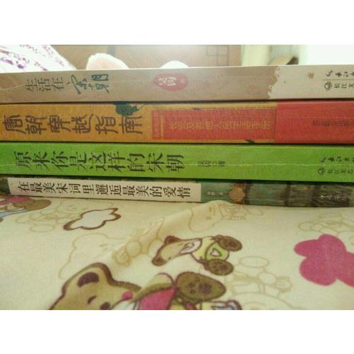在最美宋詞里邂逅最美的愛情