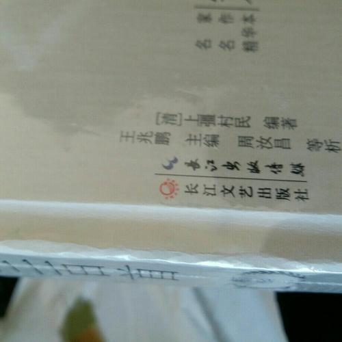 宋詞三百首精華本（精裝版）