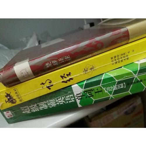 國學經典：詩經全集