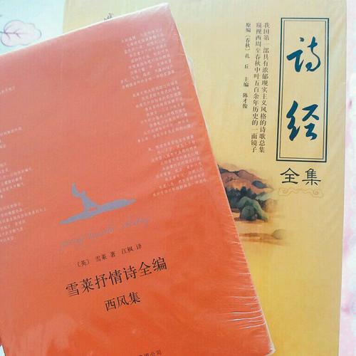 國學經典：詩經全集