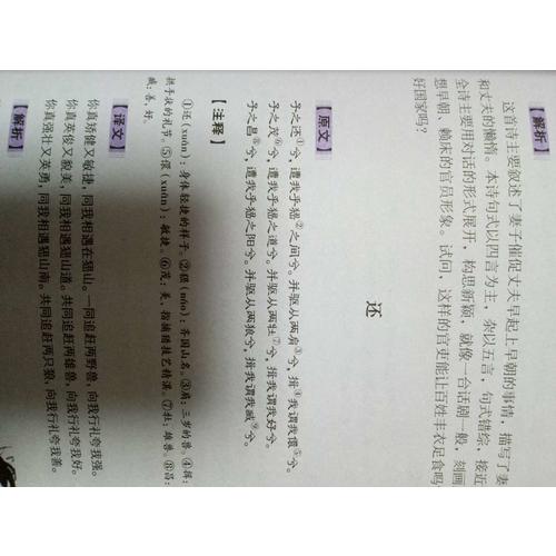 國學經典：詩經全集